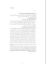 دانلود جزوه آیین دادرسی مدنی (2) عباس کریمی با 180 صفحه pdf برای رشته حقوق-1