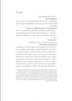 دانلود جزوه آیین دادرسی مدنی (2) عباس کریمی با 180 صفحه pdf برای رشته حقوق-1