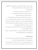 دانلود جزوه تاسیسات الکتریکی ساختمان با 62 صفحه pdf برای رشته معماری-1