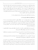 دانلود جزوه تقریرات حقوق جزای عمومی سید یزدالله طاهری با 81 صفحه pdf برای رشته حقوق-1