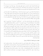 دانلود جزوه تقریرات حقوق جزای عمومی سید یزدالله طاهری با 81 صفحه pdf برای رشته حقوق-1