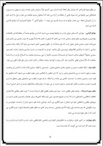 دانلود جزوه حقوق جزای بین الملل حکیم سیاحی با 25 صفحه pdf برای رشته حقوق-1