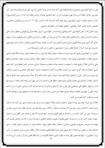 دانلود جزوه حقوق جزای بین الملل حکیم سیاحی با 25 صفحه pdf برای رشته حقوق-1