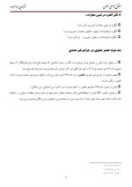 دانلود جزوه حقوق جزای عمومی فخرالدین عباسزاده با 76 صفحه pdf برای رشته حقوق-1