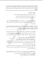 دانلود جزوه حقوق مدنی دکتر شهبازی با 404 صفحه pdf برای رشته حقوق-1