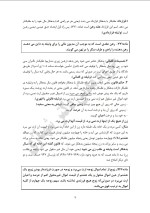 دانلود جزوه حقوق مدنی دکتر شهبازی با 404 صفحه pdf برای رشته حقوق-1