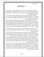 دانلود جزوه زبان فنی مهندسی معماری با 24 صفحه pdf برای رشته معماری-1