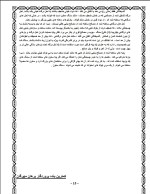 دانلود جزوه زبان فنی مهندسی معماری با 24 صفحه pdf برای رشته معماری-1