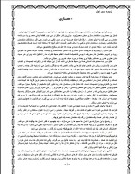 دانلود جزوه زبان فنی مهندسی معماری با 24 صفحه pdf برای رشته معماری-1