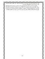 دانلود جزوه زبان فنی مهندسی معماری با 24 صفحه pdf برای رشته معماری-1