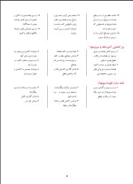دانلود جزوه مقدمات معماری داخلی با 27 صفحه pdf برای رشته معماری-1