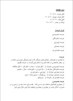 دانلود جزوه مقدمات معماری داخلی با 27 صفحه pdf برای رشته معماری-1