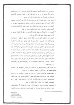 دانلود جزوه اقتصاد صنعتی فرهاد خداداد کاشی با 67 صفحه pdf برای رشته حسابداری-1