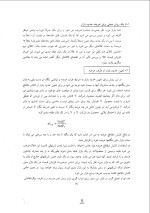 دانلود جزوه اقتصاد صنعتی فرهاد خداداد کاشی با 67 صفحه pdf برای رشته حسابداری-1