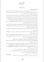 دانلود جزوه اقتصاد صنعتی فرهاد خداداد کاشی با 67 صفحه pdf برای رشته حسابداری-1