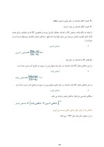 دانلود جزوه اقتصاد کلان با 34 صفحه pdf برای رشته حسابداری-1