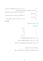 دانلود جزوه اقتصاد کلان با 34 صفحه pdf برای رشته حسابداری-1