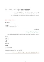 دانلود جزوه اقتصاد کلان با 34 صفحه pdf برای رشته حسابداری-1