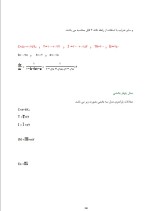 دانلود جزوه اقتصاد کلان با 34 صفحه pdf برای رشته حسابداری-1