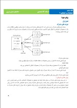 دانلود جزوه حسابداری صنعتی 2 منصور نوری با 43 صفحه pdf برای رشته حسابداری-1