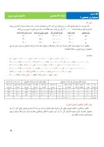 دانلود جزوه حسابداری صنعتی 2 منصور نوری با 43 صفحه pdf برای رشته حسابداری-1