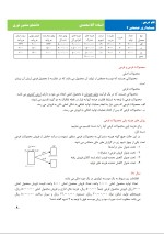 دانلود جزوه حسابداری صنعتی 2 منصور نوری با 43 صفحه pdf برای رشته حسابداری-1