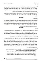 دانلود جزوه حسابداری مالیاتی کامران فقیهی با 110 صفحه pdf برای رشته حسابداری-1