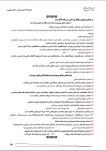دانلود جزوه حسابداری مالیاتی کامران فقیهی با 110 صفحه pdf برای رشته حسابداری-1