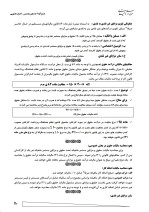 دانلود جزوه حسابداری مالیاتی کامران فقیهی با 110 صفحه pdf برای رشته حسابداری-1
