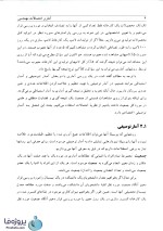 دانلود کتاب آمار و احتمالات مهندسی دکتر نادر نعمت اللهی با 337 صفحه pdf-1