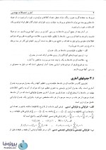 دانلود کتاب آمار و احتمالات مهندسی دکتر نادر نعمت اللهی با 337 صفحه pdf-1