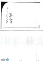 دانلود حل المسائل فیزیک الکترونیک استریتمن به زبان فارسی با 237 صفحه pdf-1