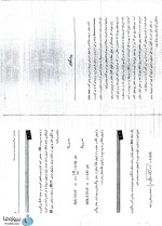دانلود حل المسائل فیزیک الکترونیک استریتمن به زبان فارسی با 237 صفحه pdf-1