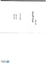 دانلود حل المسائل فیزیک الکترونیک استریتمن به زبان فارسی با 237 صفحه pdf-1