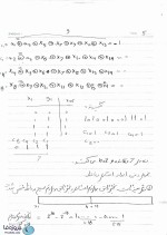 دانلود جزوه معماری کامپیوتر موریس مانو pdf – جزوه معماری کامپیوتر pdf-1