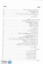 دانلود pdf کتاب ارشد الکترونیک 1 احمدعلی اشرفیان – دانلود کتاب الکترونیک 1 پوران پژوهش-1
