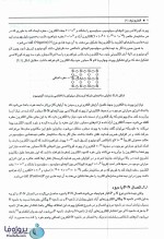 دانلود pdf کتاب ارشد الکترونیک 1 احمدعلی اشرفیان – دانلود کتاب الکترونیک 1 پوران پژوهش-1