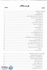دانلود pdf کتاب ارشد الکترونیک 1 احمدعلی اشرفیان – دانلود کتاب الکترونیک 1 پوران پژوهش-1