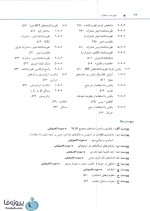 دانلود کتاب مدار های میکروالکترونیک جلد 1 ویراست ششم عادل شفیق سدره و کنت اسمیت ترجمه محمود دیانی 576 صفحه pdf-1