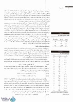 دانلود pdf کتاب مبانی فیزیک هالیدی (مکانیک و گرما) جلد اول ویرایش دهم فارسی – pdf کتاب مبانی فیزیک هالیدی ویرایش 10 فارسی-1