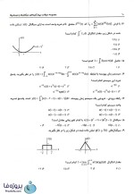 مجموعه سوال های چهار گزینه ای سیگنال ها و سیستم ها رضا کهن با 560 صفحه pdf-1