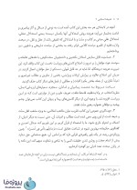 دانلود pdf کتاب اندیشه اسلامی 2 دکتر غفارزاده ویراست دوم ـ کتاب اندیشه اسلامی 2 با 225 صفحه-1