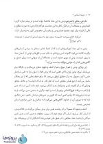 دانلود pdf کتاب اندیشه اسلامی 2 دکتر غفارزاده ویراست دوم ـ کتاب اندیشه اسلامی 2 با 225 صفحه-1