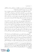 دانلود pdf کتاب اندیشه اسلامی 2 دکتر غفارزاده ویراست دوم ـ کتاب اندیشه اسلامی 2 با 225 صفحه-1