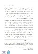 دانلود pdf کتاب اندیشه اسلامی 2 دکتر غفارزاده ویراست دوم ـ کتاب اندیشه اسلامی 2 با 225 صفحه-1