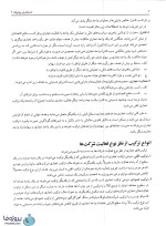 دانلود pdf کتاب حسابداری پیشرفته 2 جمشید اسکندری با 244 صفحه کامل-1
