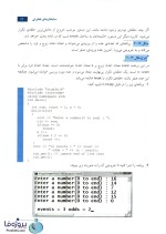 دانلود pdf کتاب برنامه نویسی ++C جعفرنژاد قمی ویراست چهارم با 516 صفحه کامل-1