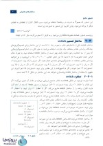 دانلود pdf کتاب برنامه نویسی ++C جعفرنژاد قمی ویراست چهارم با 516 صفحه کامل-1