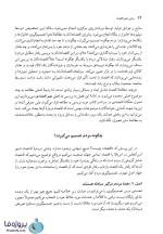 دانلود pdf کتاب مبانی علم اقتصاد گریگوری منکیو – دانلود کتاب مبانی اقتصاد منکیو ترجمه فارسی-1