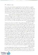 دانلود pdf کتاب مبانی علم اقتصاد گریگوری منکیو – دانلود کتاب مبانی اقتصاد منکیو ترجمه فارسی-1